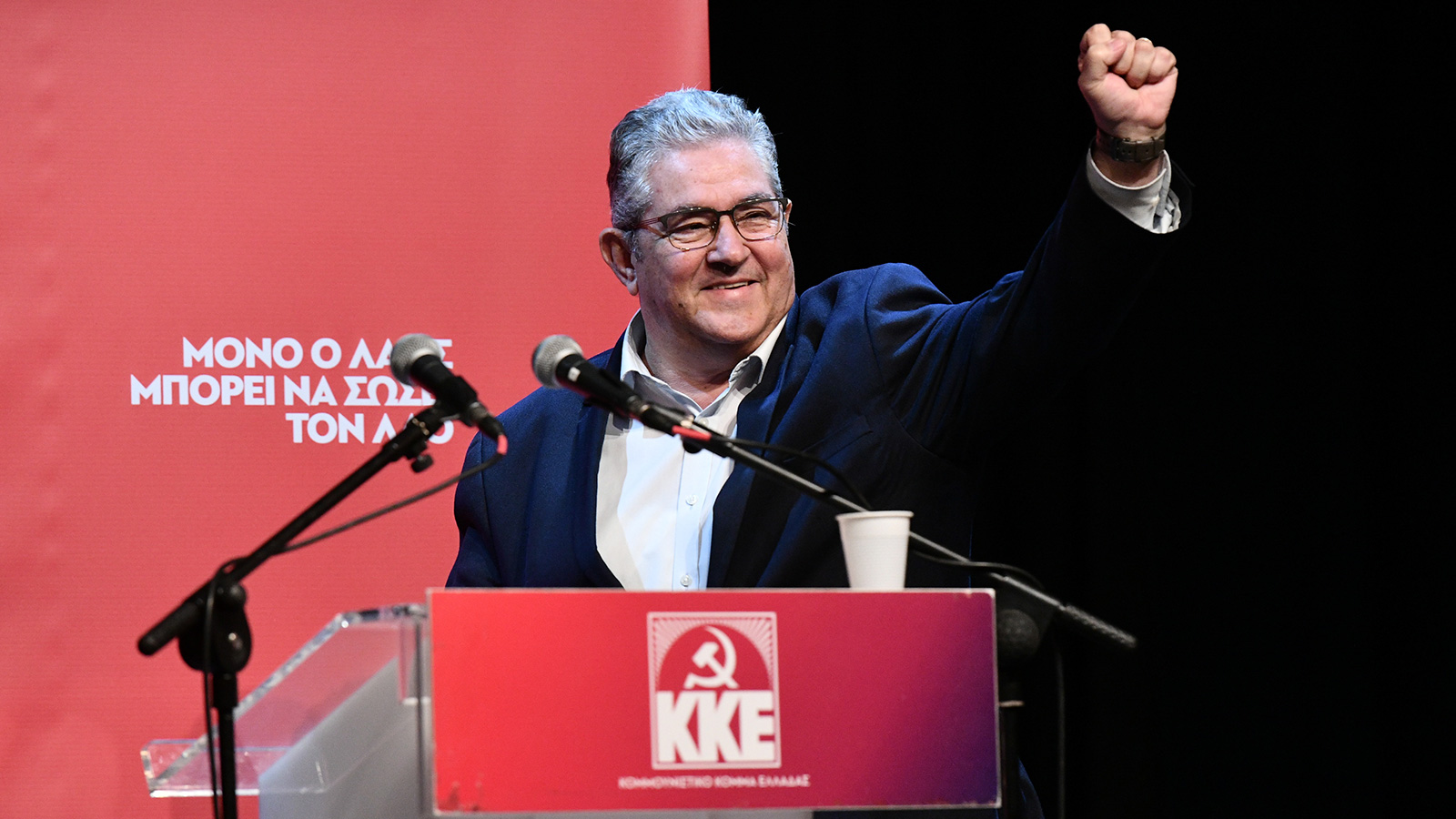 Δημήτρης Κουτσούμπας ΚΚΕ