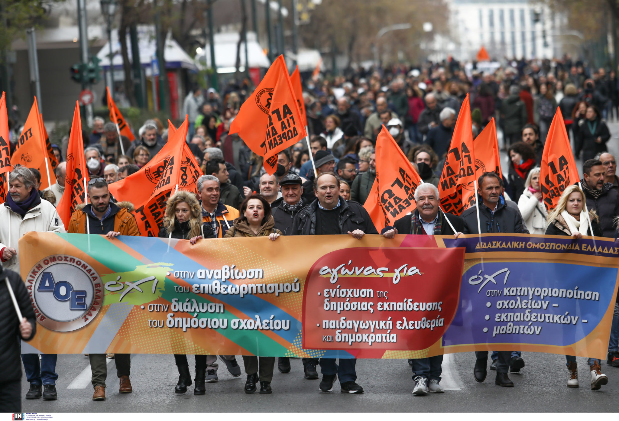 Πορεία εκπαιδευτικών στο κέντρο της Αθήνας