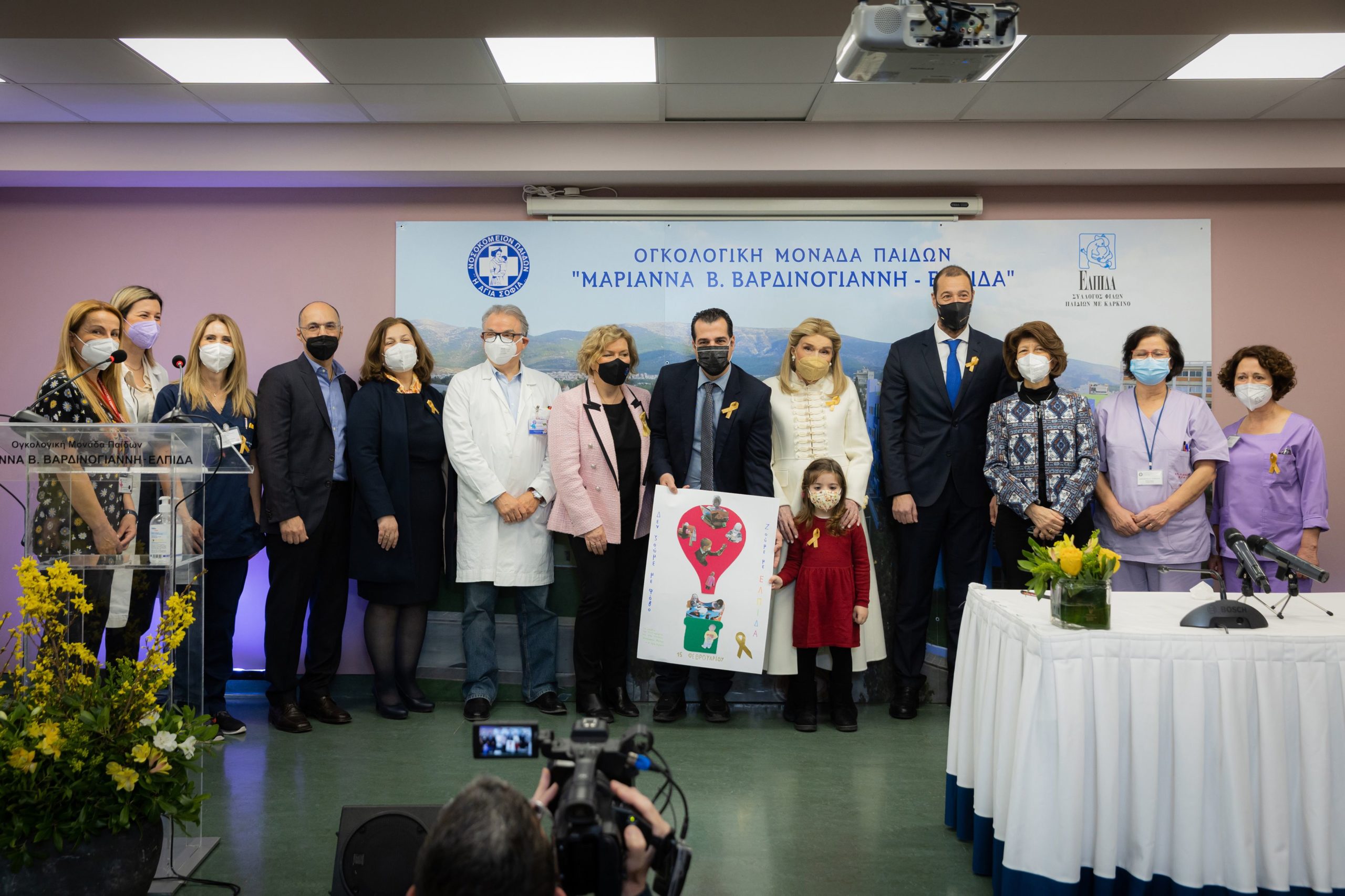 Σύλλογος "ΕΛΠΙΔΑ"