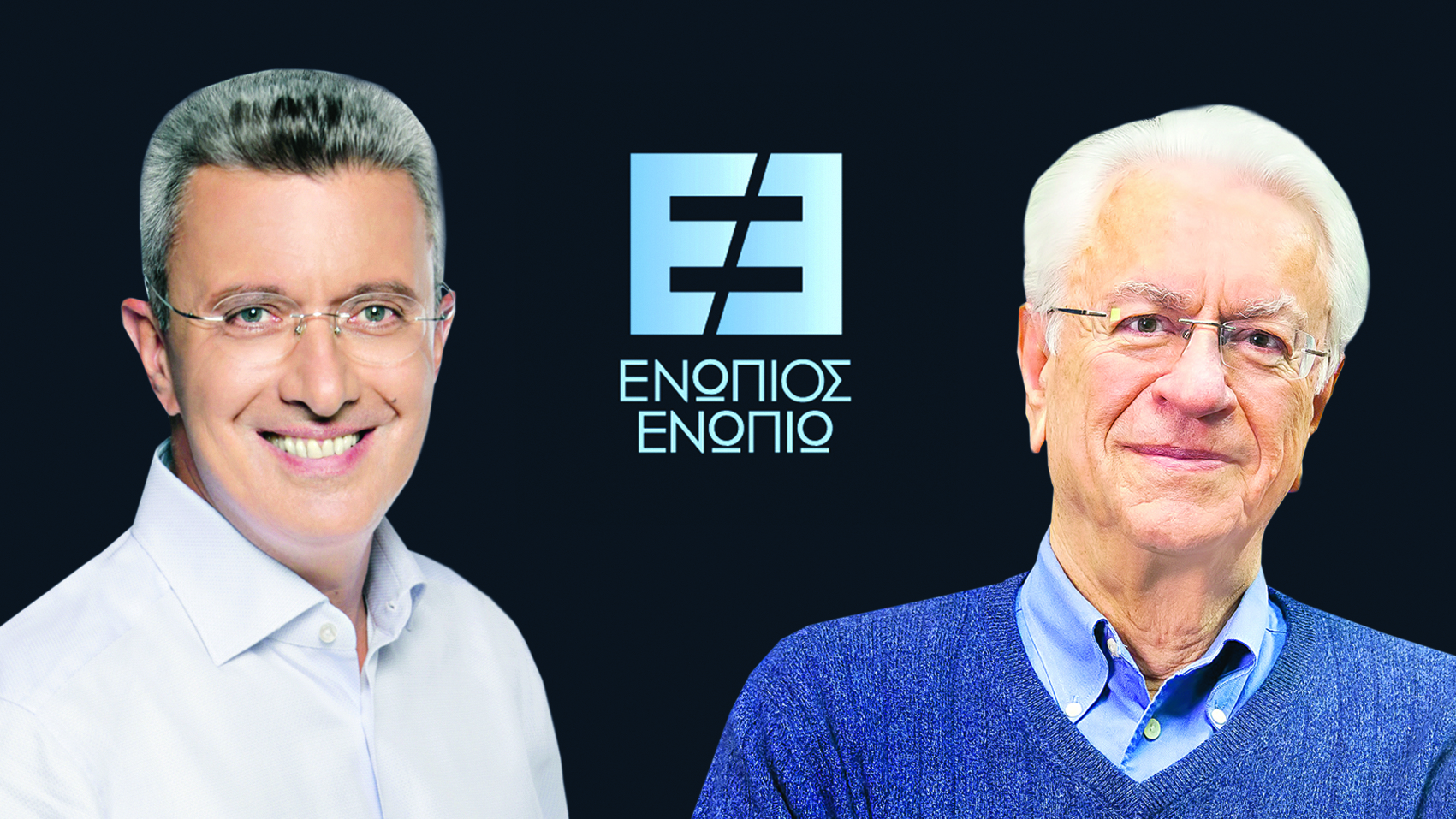 Ενώπιος Ενωπίω: Ο Σταμάτης Κριμιζής καλεσμένος του Νίκου Χατζηνικολάου – Απόψε στις 24:00