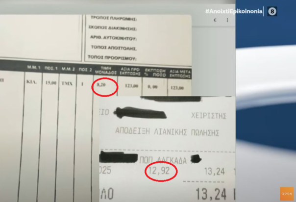 φέτα ακρίβεια