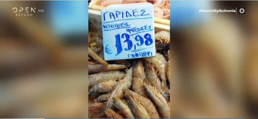 Γαρίδες Αργεντινής πωλούνται ως ελληνικές