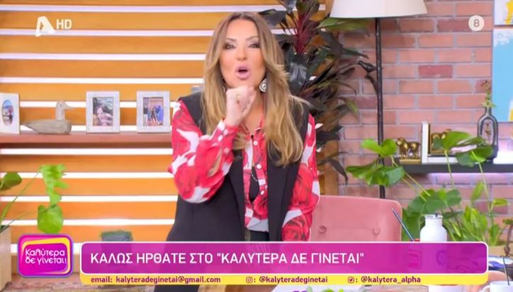 Ναταλία Γερμανού