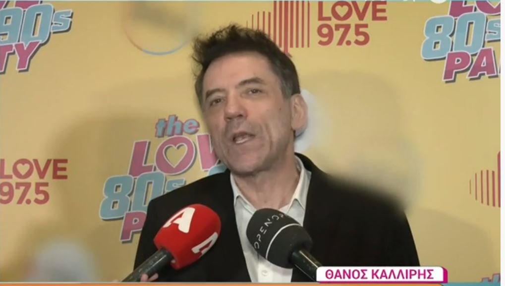 Θάνος Καλλίρης: Κοιτάζω τον εαυτό μου στον καθρέφτη και λέω… άστα