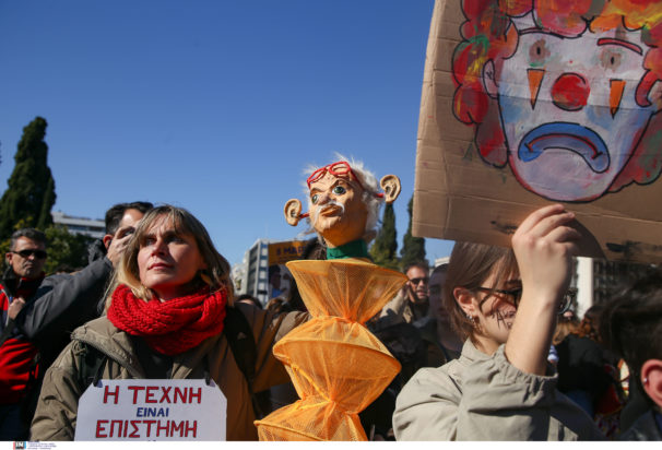 διαμαρτυρία καλλιτεχνών