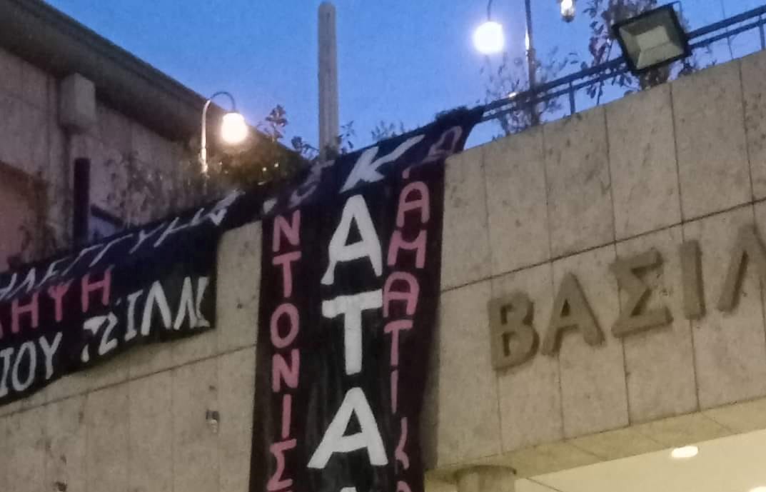κατάληψη βασιλικό θέατρο