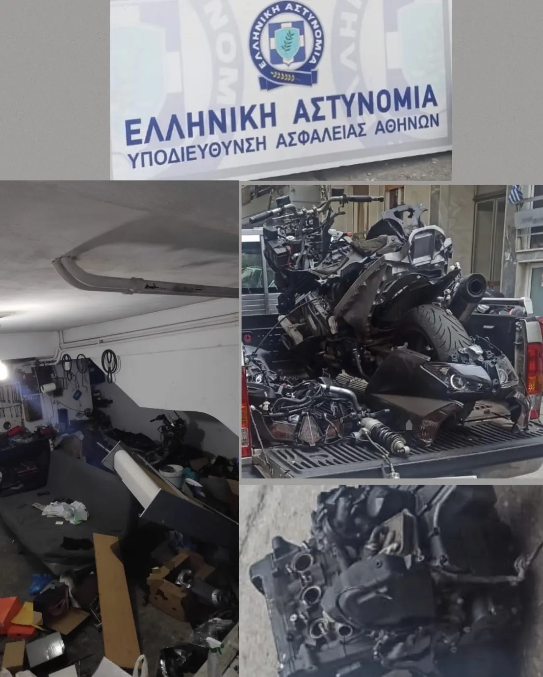 κλοπές μοτοσικλέτες Καλλιθέα