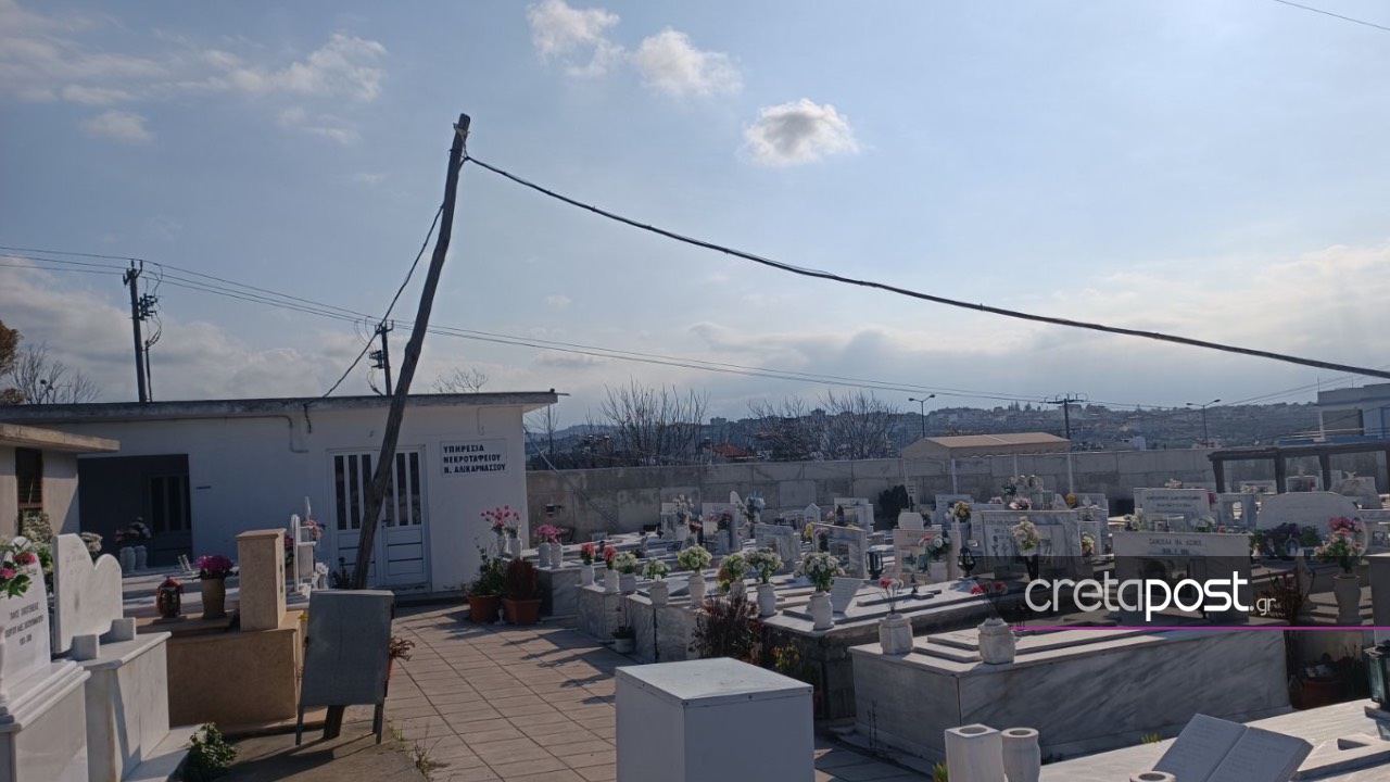 Κρήτη Κολώνα ΔΕΗ νεκροταφείο 