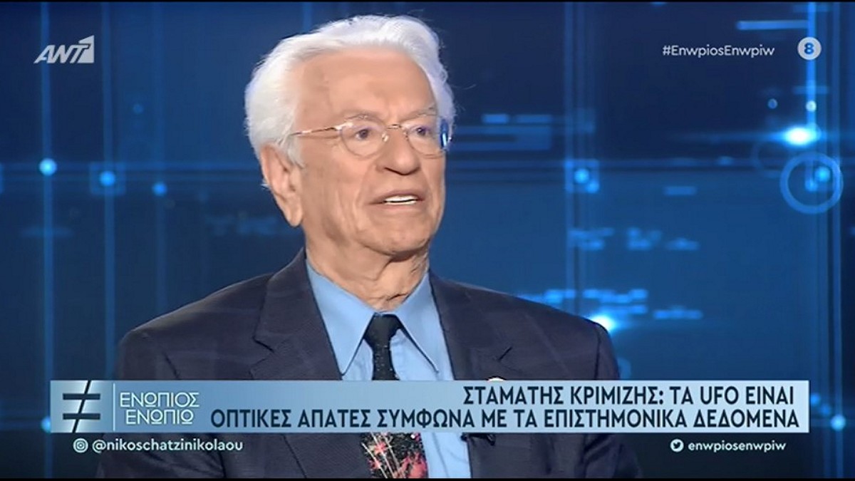 Κριμιζής: Στατιστικά υπάρχει ζωή αλλού – Τι απάντησε για τα UFO και τους εξωγήινους