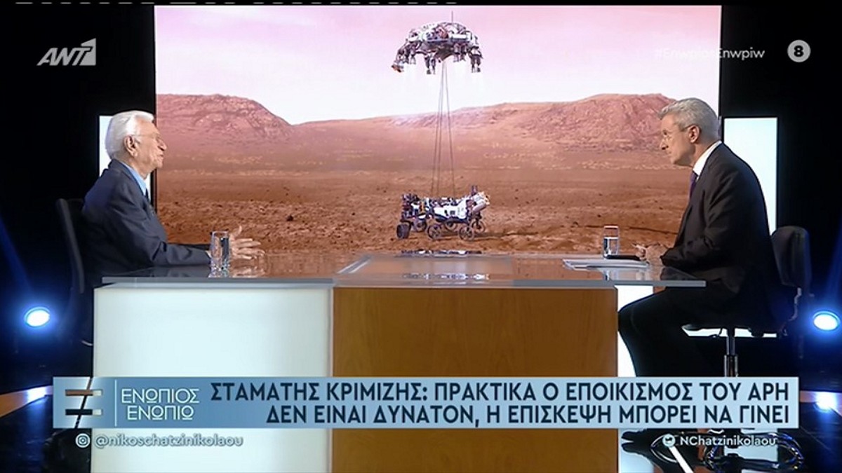 Κριμιζής: Ο εποικισμός του Άρη δεν είναι εφικτός – Το σχόλιο για τον Έλον Μασκ
