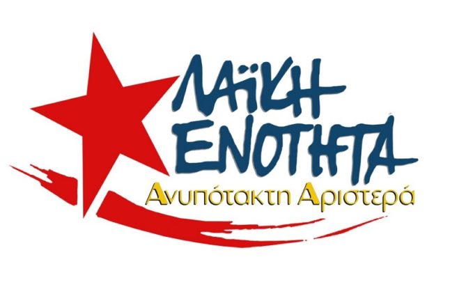 Λαϊκή Ενότητα