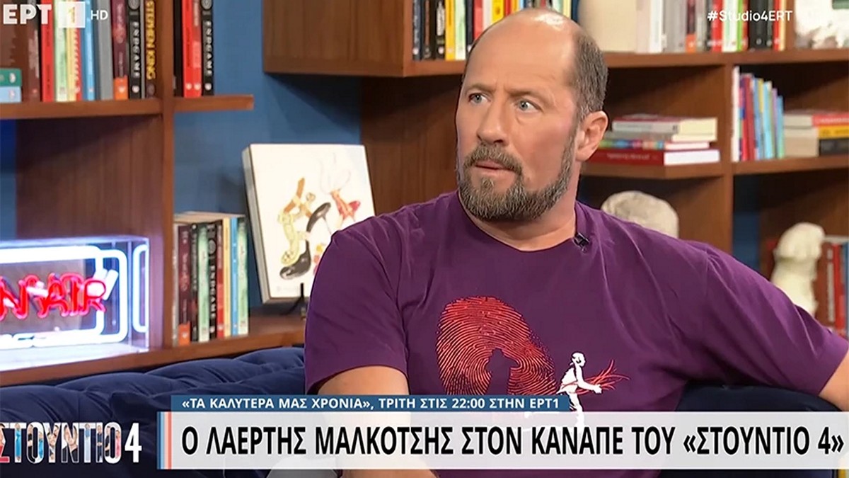 Λαέρτης Μαλκότσης: «Απορούσαν πώς ζούσα» – Η εξομολόγηση του ηθοποιού για την περιπέτεια της υγείας του