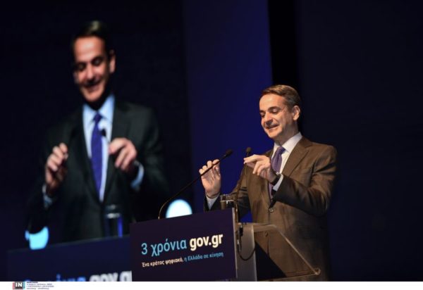 Μητσοτάκης gov.gr