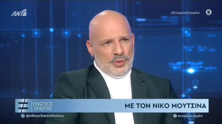 Νίκος Μουτσινάς