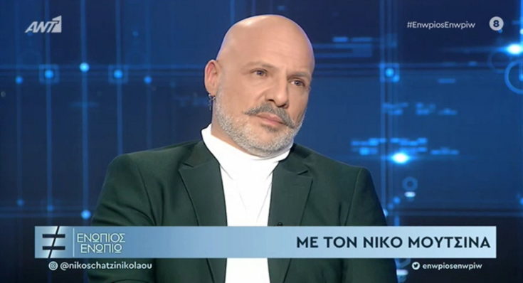 Νίκος Μουτσινάς