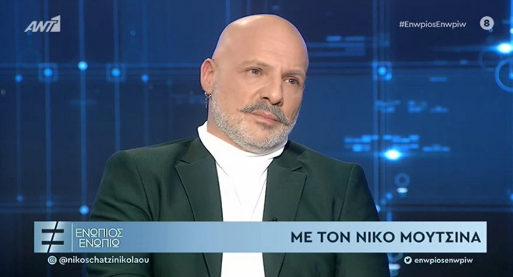 Νίκος Μουτσινάς