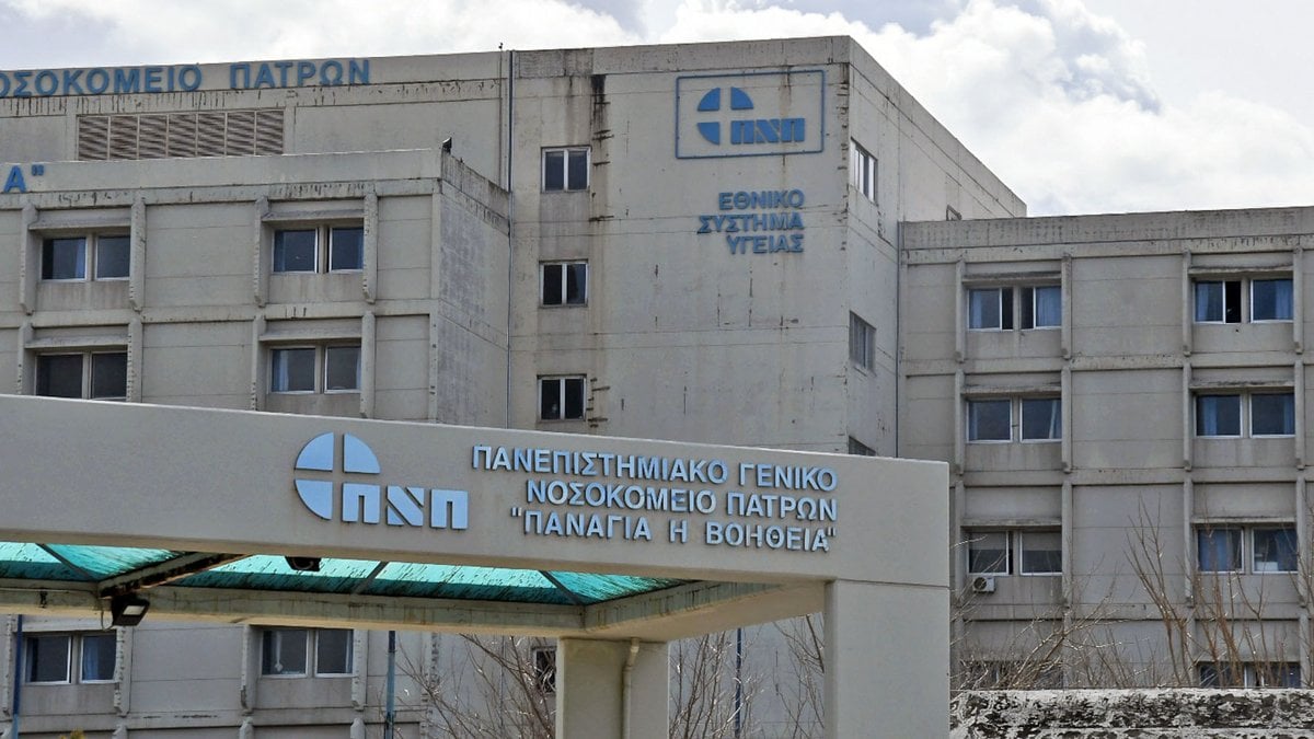 νοσοκομείο Ρίου