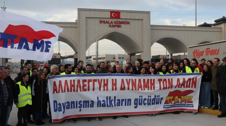 ΠΑΜΕ ανθρωπιστική βοήθεια