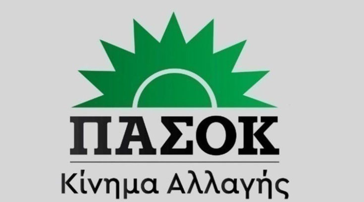 ΠΑΣΟΚ