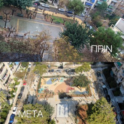 ανάπλαση της ιστορικής πλατείας Καλλιγά (Καραμανλάκη) στα Κάτω Πατήσια