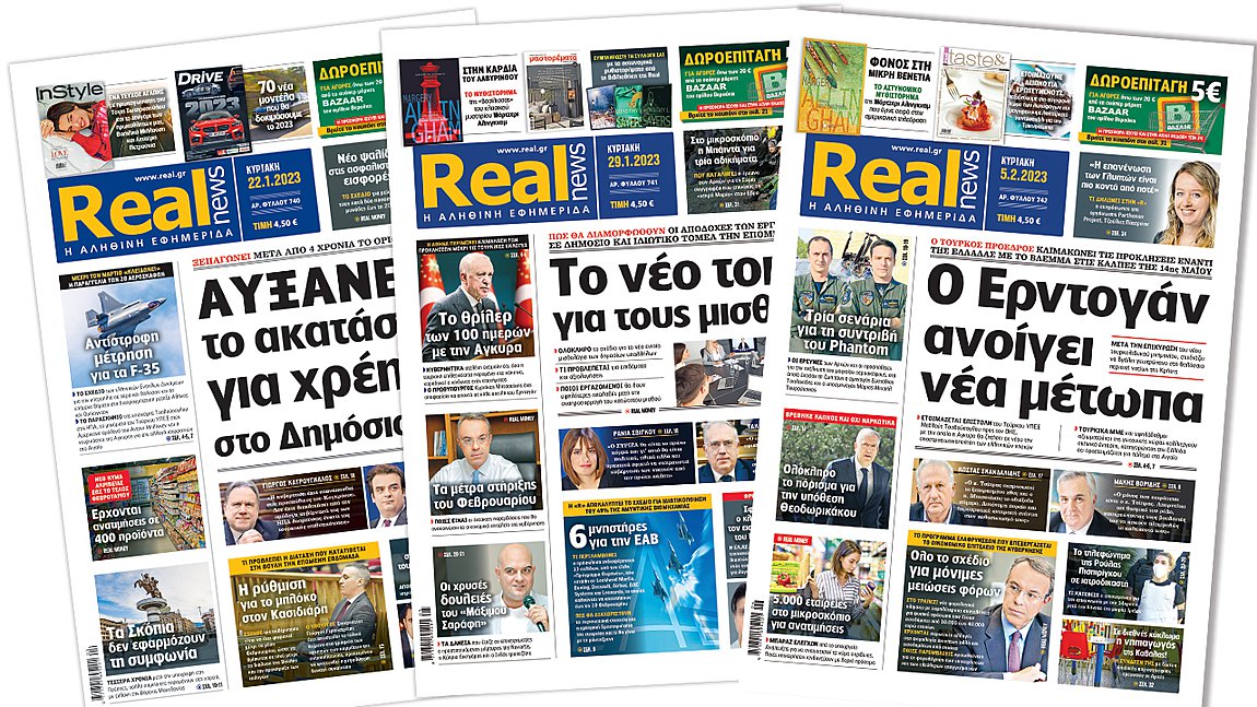 Η Realnews στο www.pressreader.com