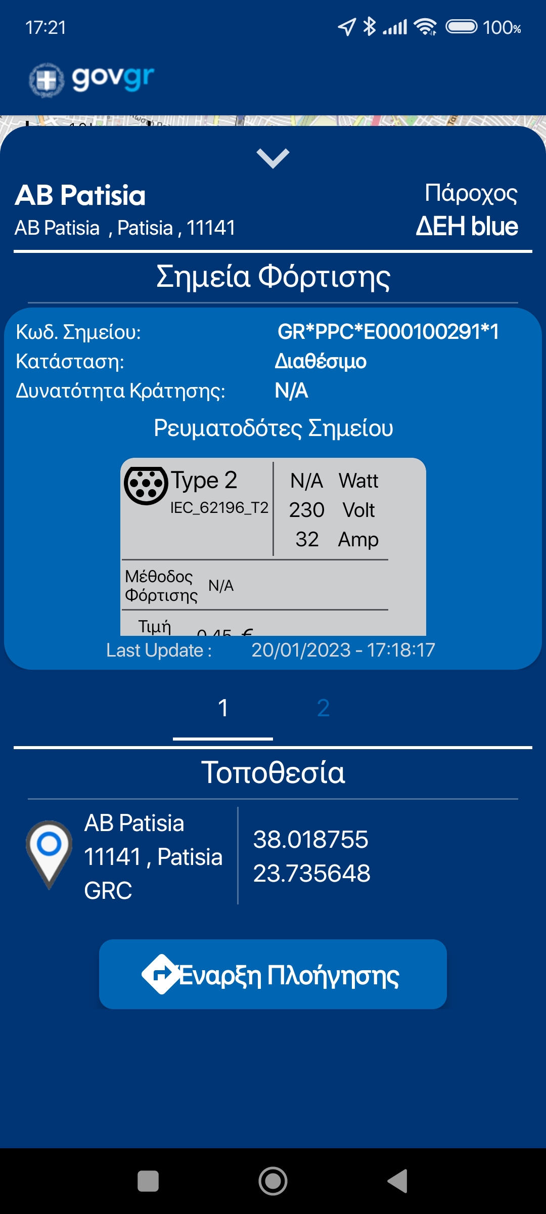 recharge ηλεκτρικά αυτοκίνητα