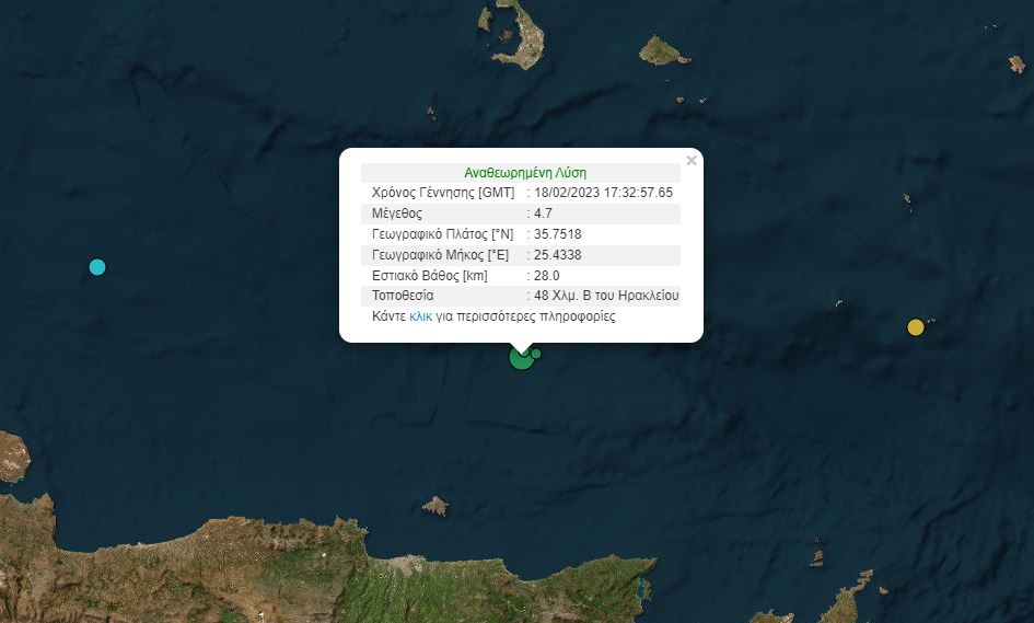 σεισμός Κρήτη