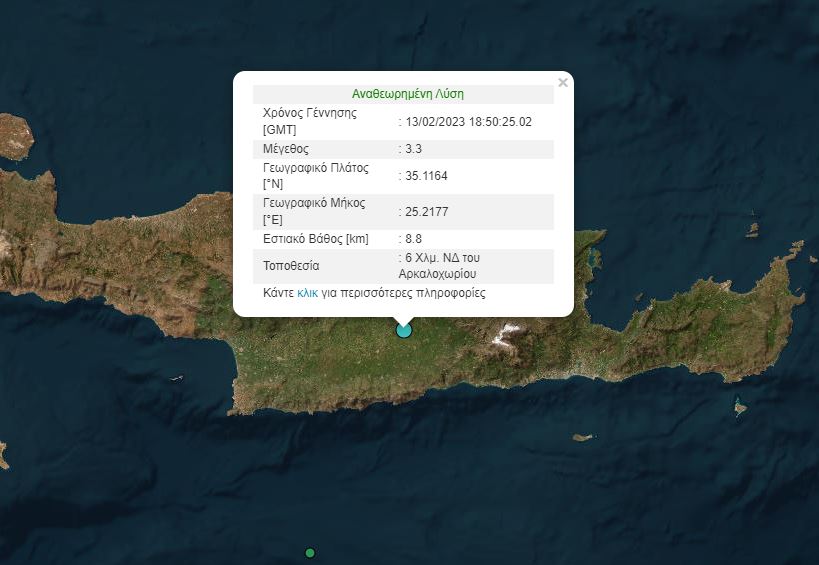 σεισμός Κρήτη Αρκαλοχώρι 