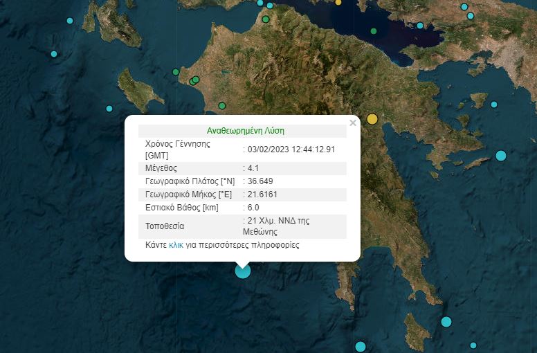 σεισμός Μεθώνη
