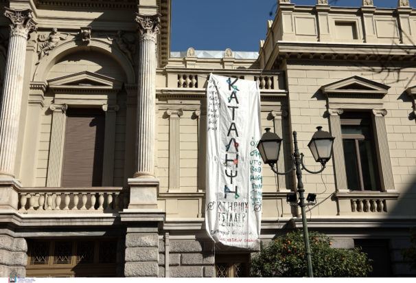 Συγκέντρωση Εθνικό Θέατρο