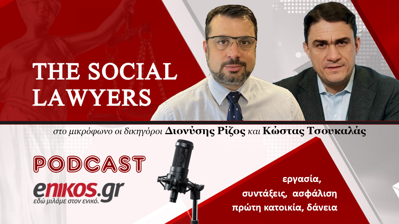 enikos podcast The Social Lawyers