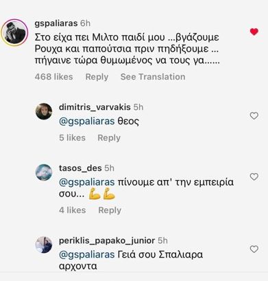 Γιάννης Σπαλιάρας