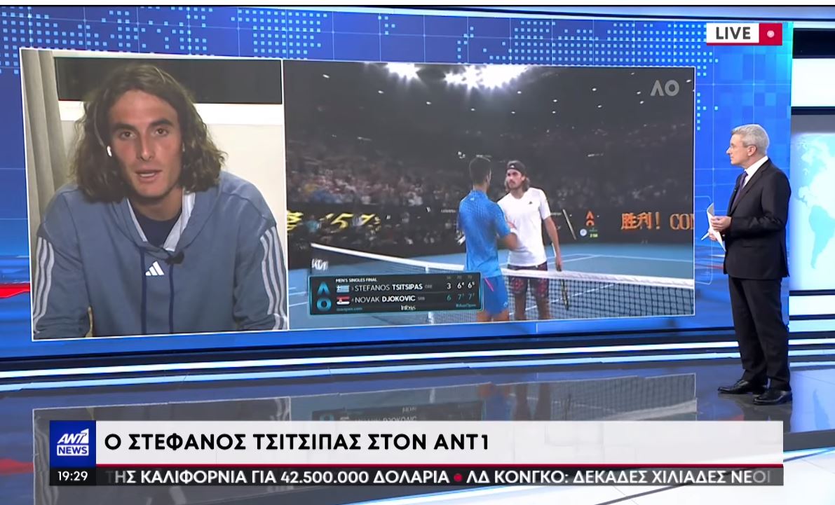 Στέφανος Τστισιπάς