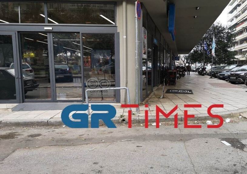 Θεσσαλονίκη: Άνδρας μπήκε με όπλο σε σούπερ μάρκετ
