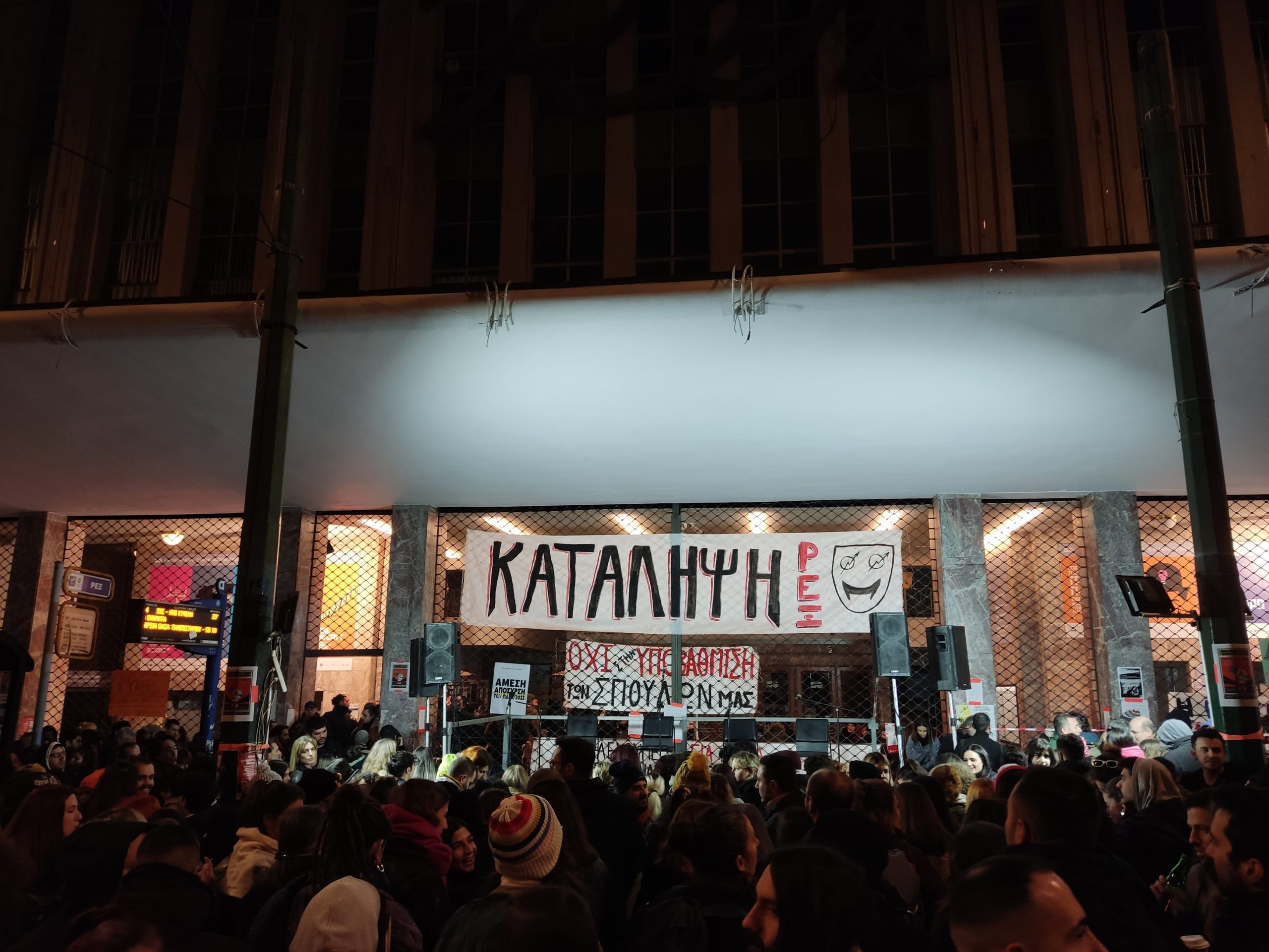 Καλλιτέχνες Συναυλία Rex