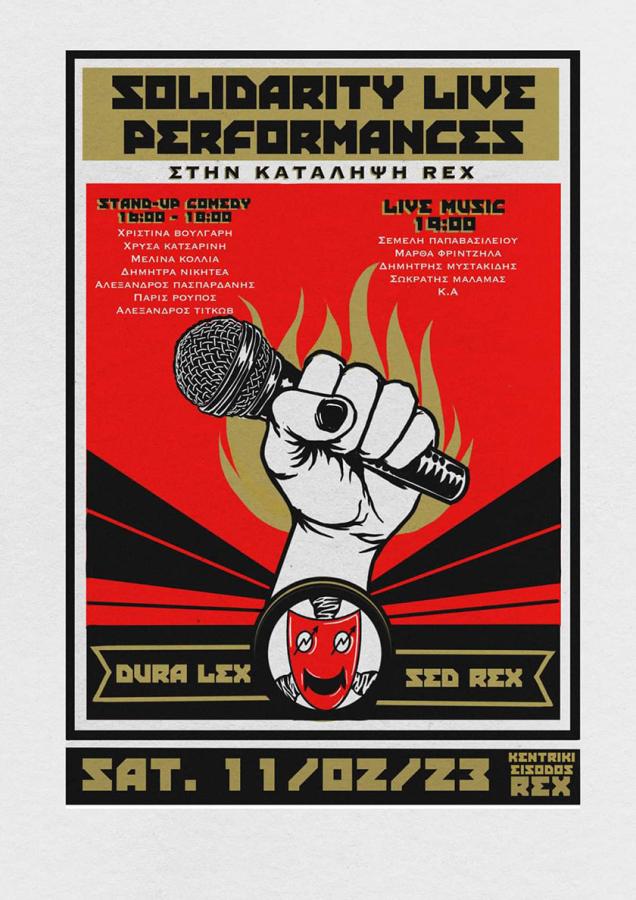 Καλλιτέχνες Συναυλία Rex