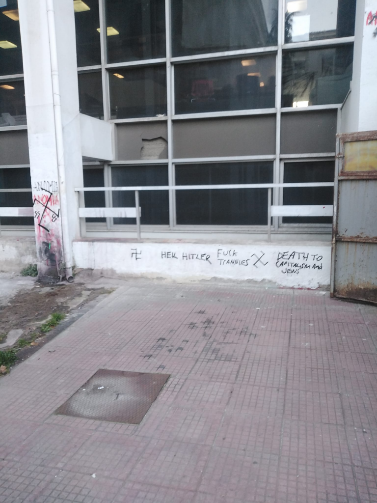 Θεσσαλονίκη ΑΠΘ ναζιστικά σύμβολα
