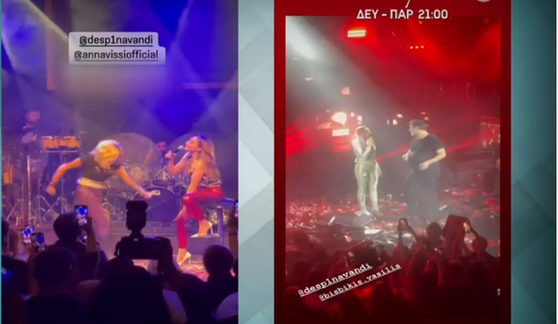 Βανδή-Βίσση