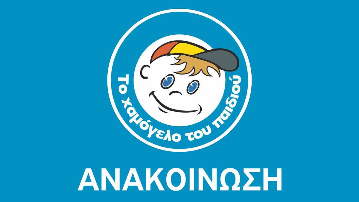 Νέα Σμύρνη: Εξαφανίστηκε ανήλικη – Συναγερμός στις Αρχές