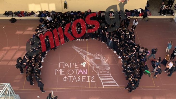 ΙΩΝΙΔΕΙΟΣ ΤΕΜΠΗ