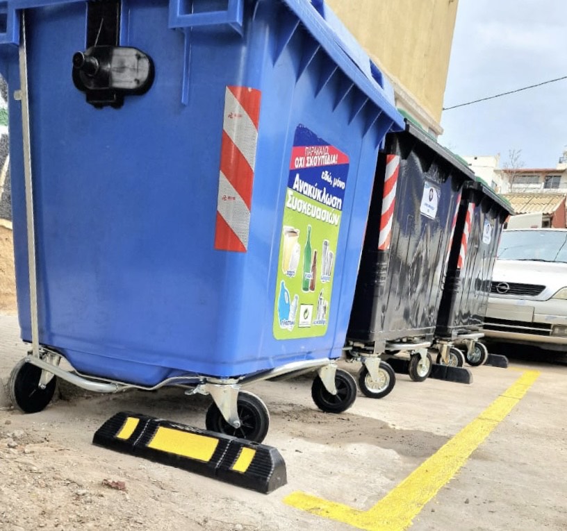 Κίτρινοι σηματοδότες γύρω από κάδους απορριμμάτων