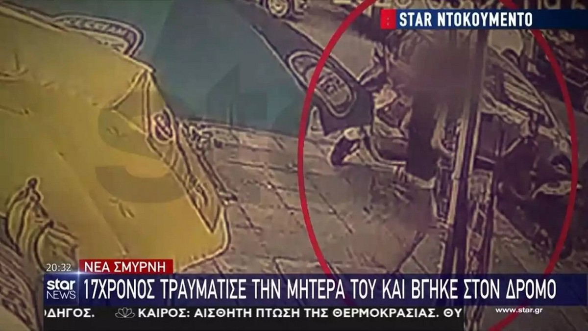 Νέα Σμύρνη: Η στιγμή που ο 17χρονος τρέχει στον δρόμο ημίγυμνος και σε άσχημη ψυχολογική κατάσταση – Βίντεο ντοκουμέντο