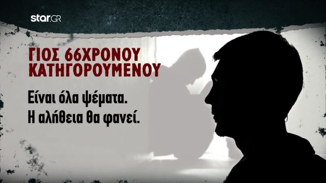 Λυράρης Γιος
