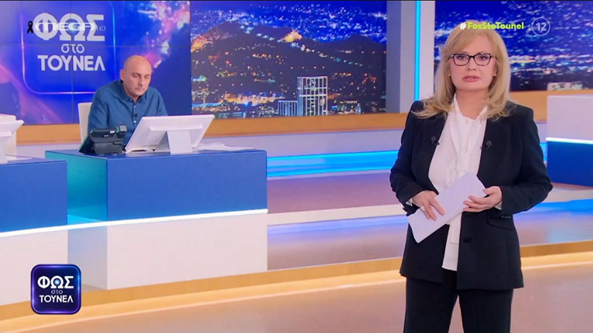 Φως στο Τούνελ: Συγκινημένη στην έναρξη της εκπομπής η Νικολούλη – Το σχόλιο για την τραγωδία στα Τέμπη