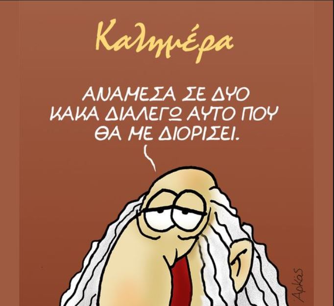 Νέο σκίτσο του Αρκά για τα Τέμπη