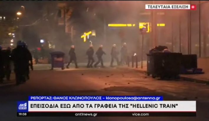 επεισόδια Τέμπη