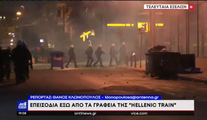 επεισόδια Τέμπη