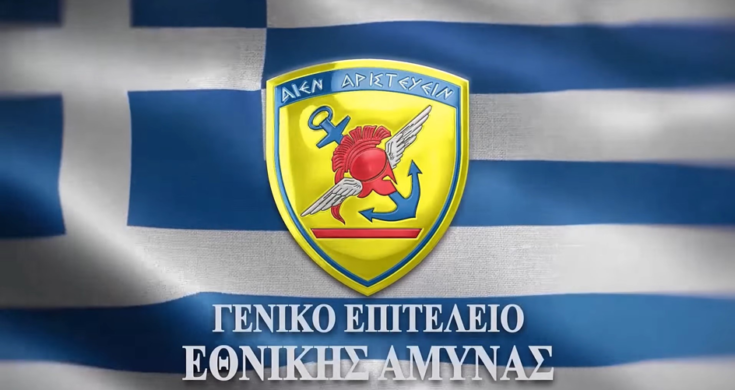ΓΕΕΘΑ