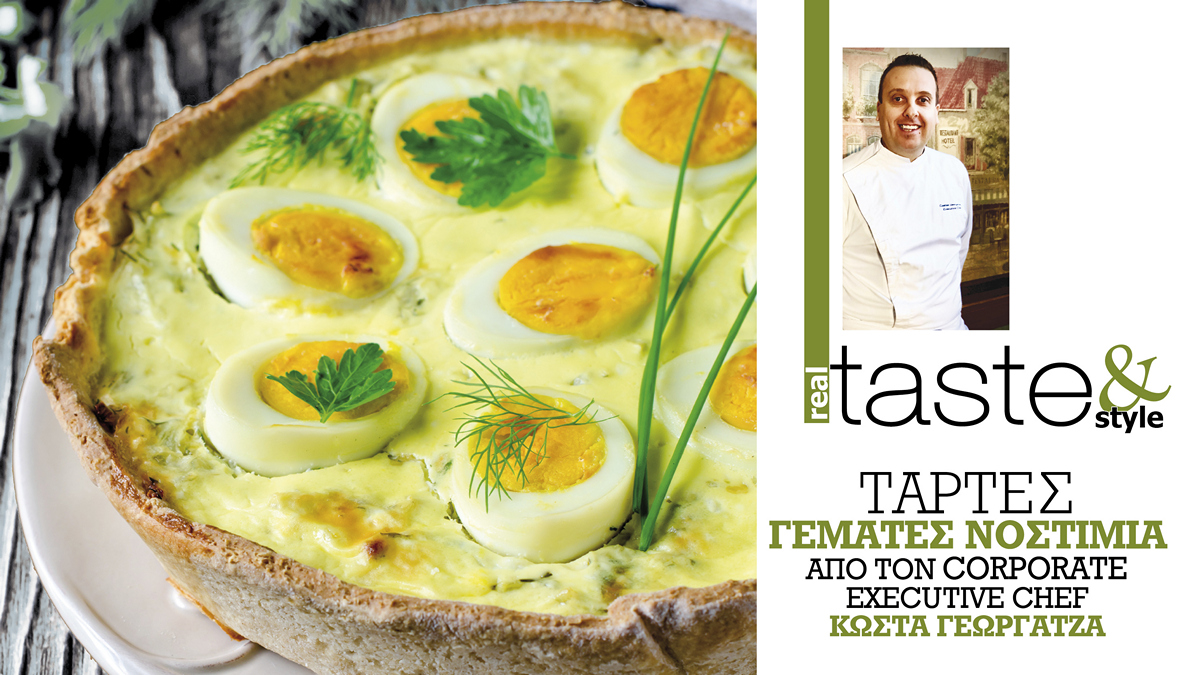 Στο real taste & style που κυκλοφορεί με τη Realnews