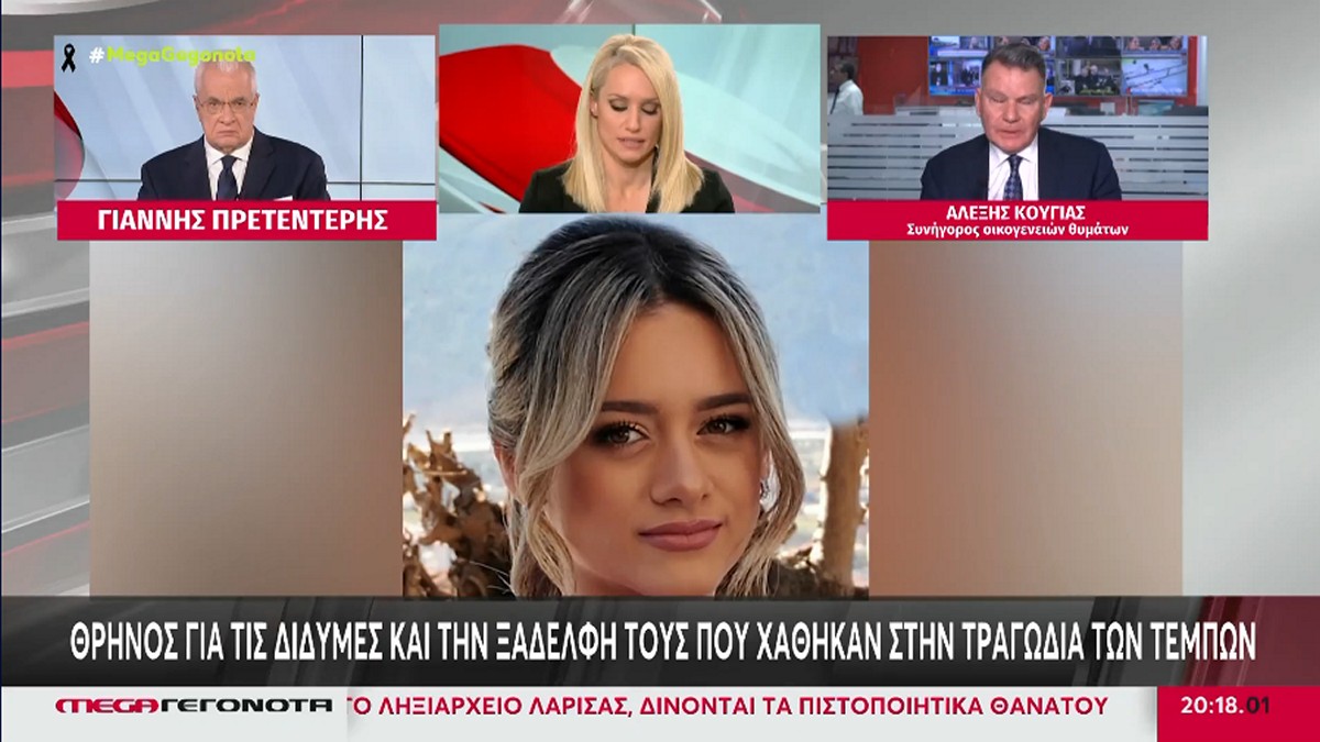 Τραγωδία στα Τέμπη: Λύγισε ο Αλέξης Κούγιας on air – «Συγγνώμη δεν μπορώ να συνεχίσω» – ΒΙΝΤΕΟ